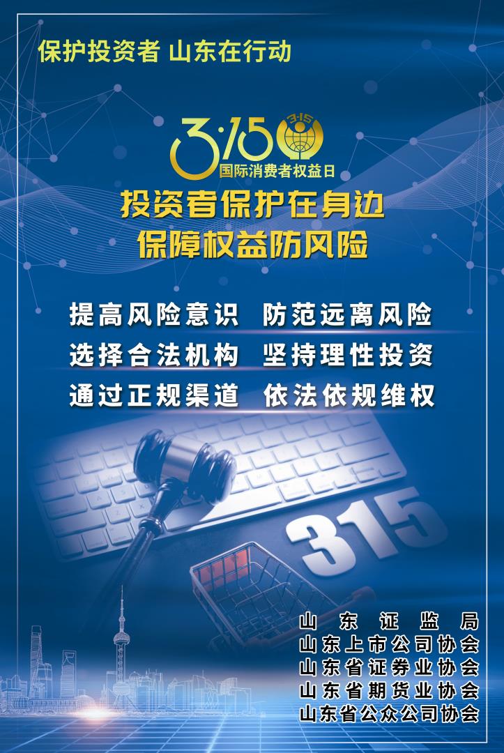 2024年3·15(2).jpg 2024年3·15(2).jpg